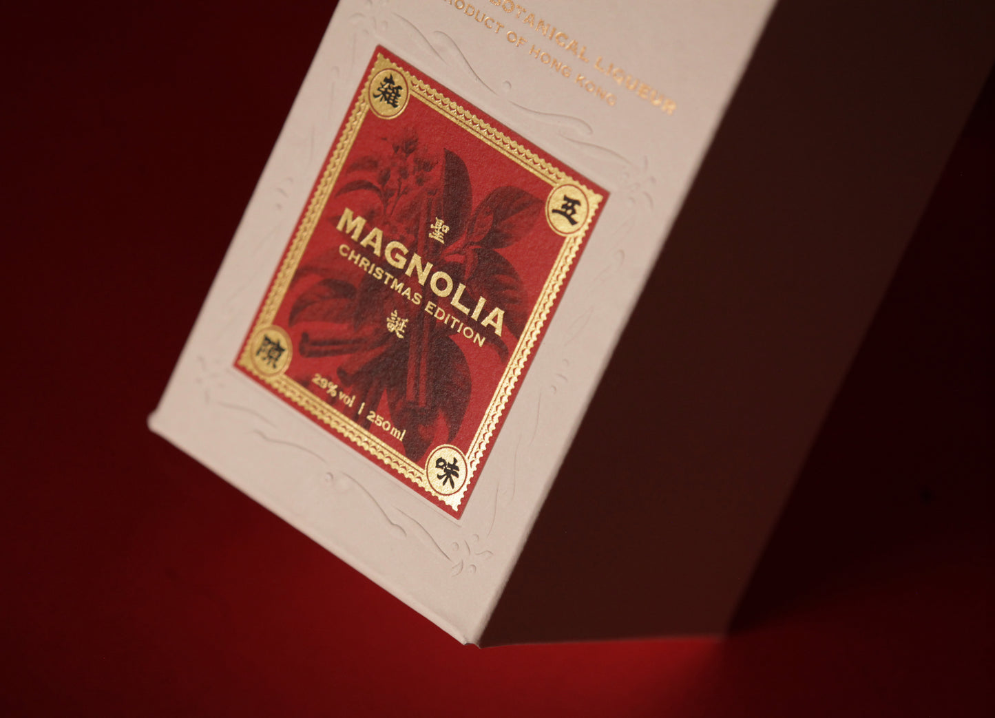 Magnolia Lab Magnolia — Christmas Edition | 五味雜陳聖誕特別版