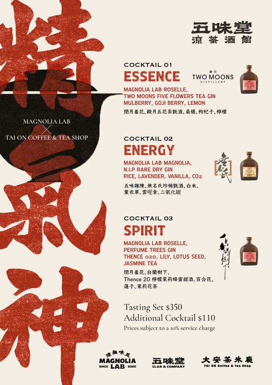 「五味堂」涼茶酒館 期間限定酒吧 Clan & Company Pop-Up Bar