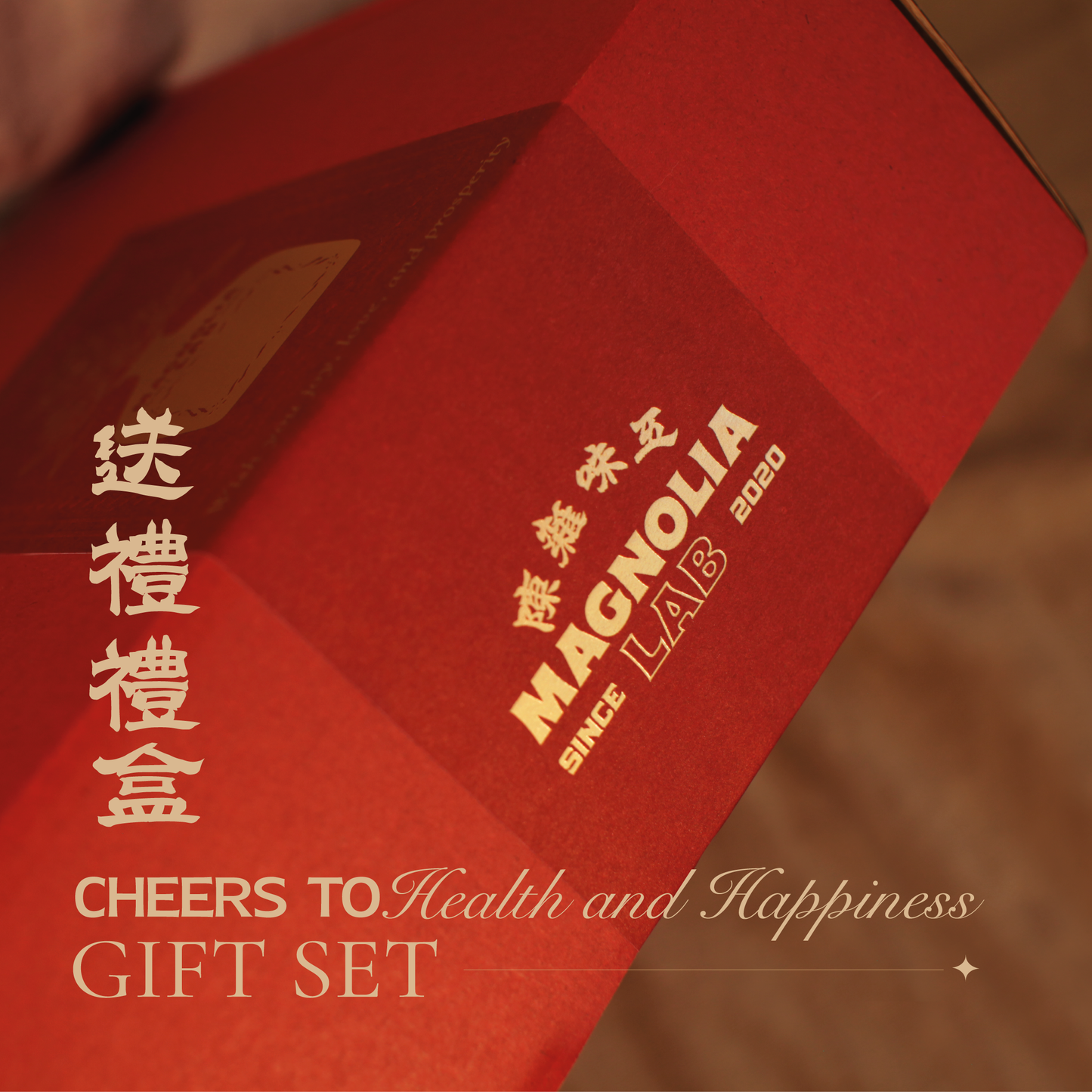 Special Celebration Gift Set | 五味雜陳禮盒套裝