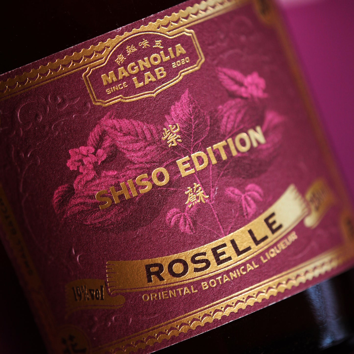 Magnolia Lab Roselle — SHISO Edition | 閉月羞花特別版 — 紫蘇