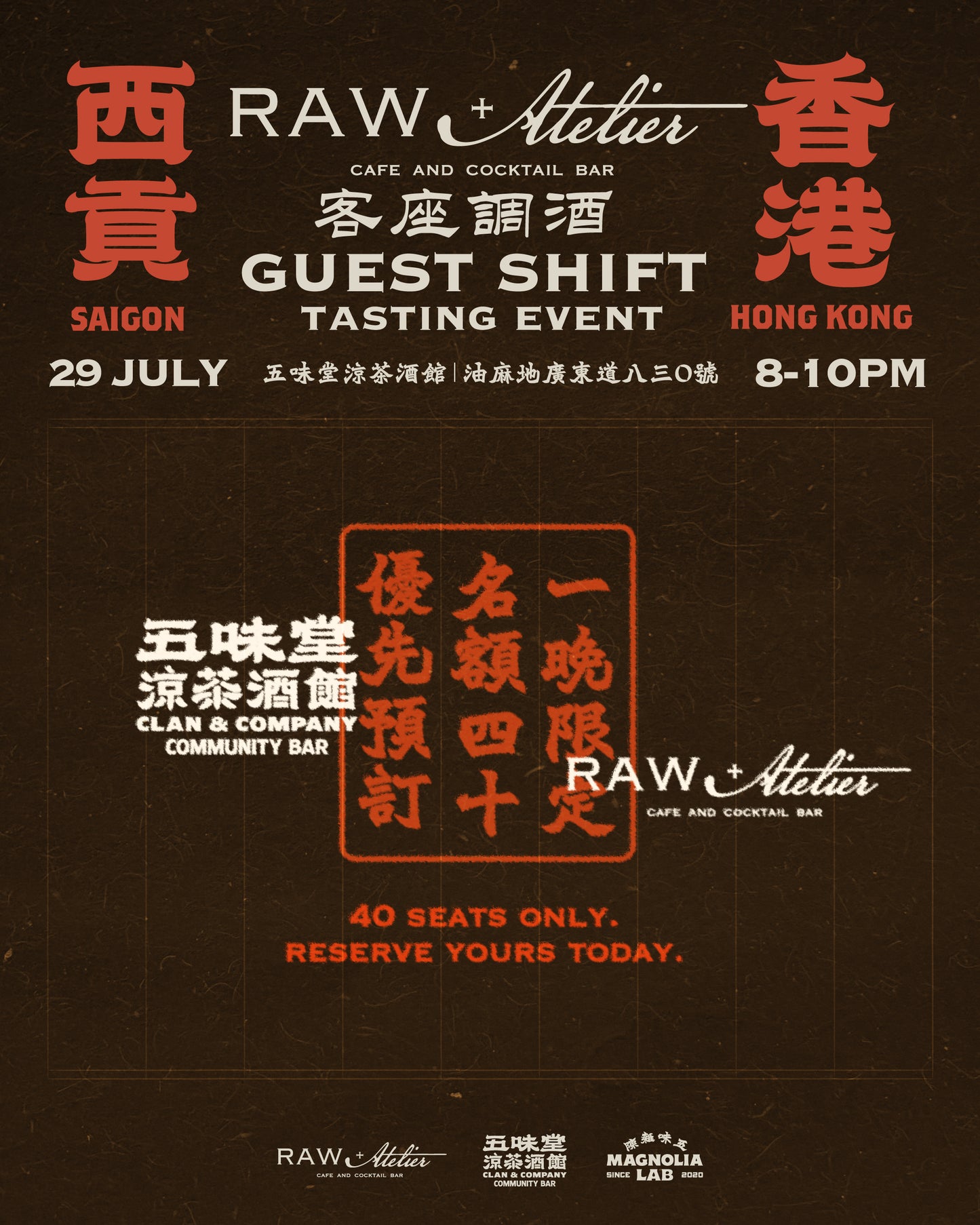 【一晚限定】越南西貢 Raw+Atelier  ✕ 香港五味堂涼茶酒館 Pop-Up