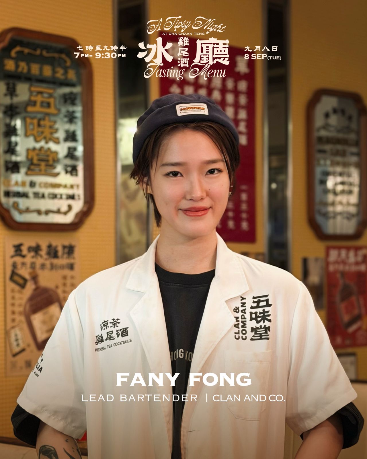 【一晚限定】大安茶氷廳 ✕ 五味堂 涼茶酒館 一周年聯乘 微醺茶餐之夜