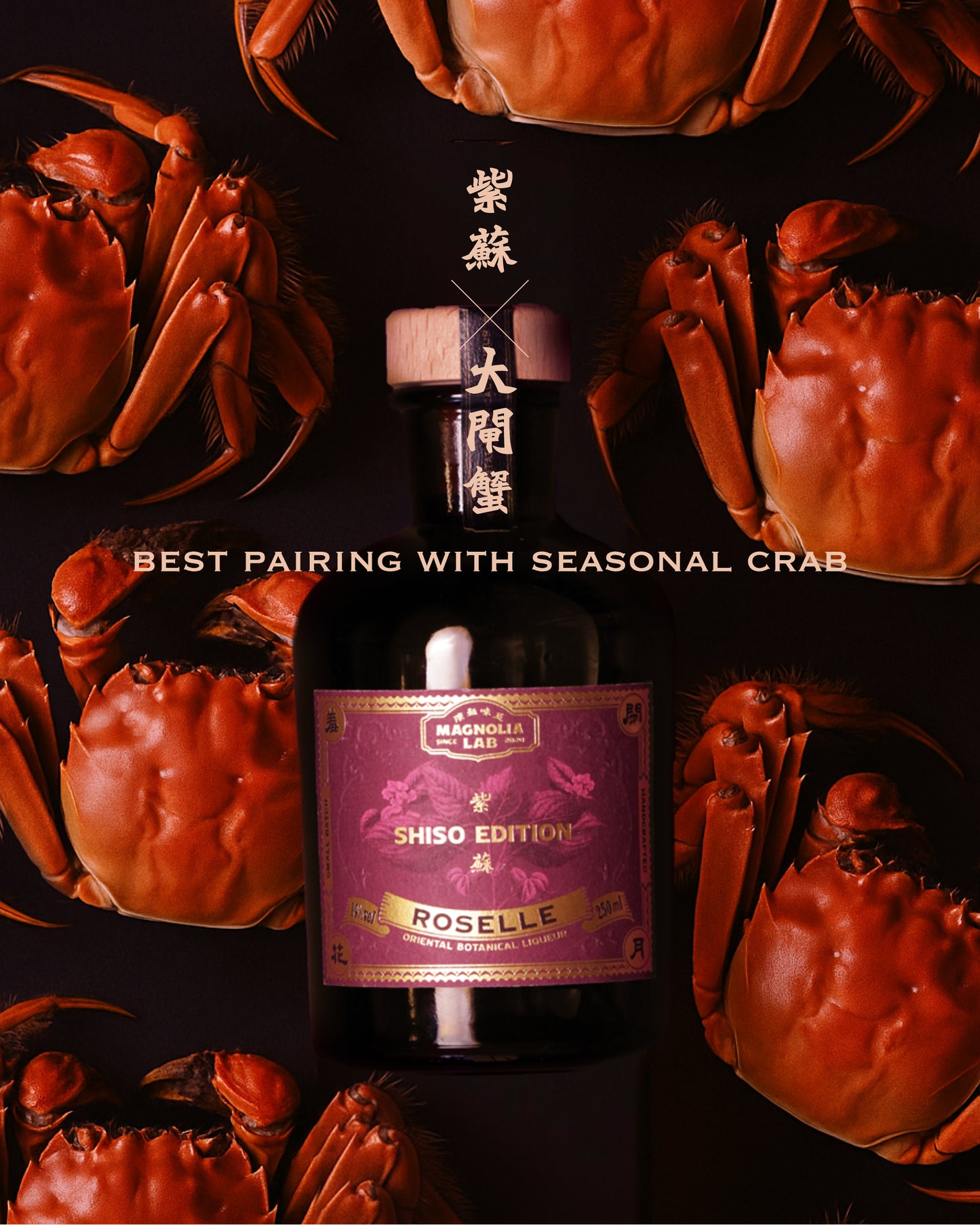 Magnolia Lab Roselle — SHISO Edition | 閉月羞花特別版 — 紫蘇