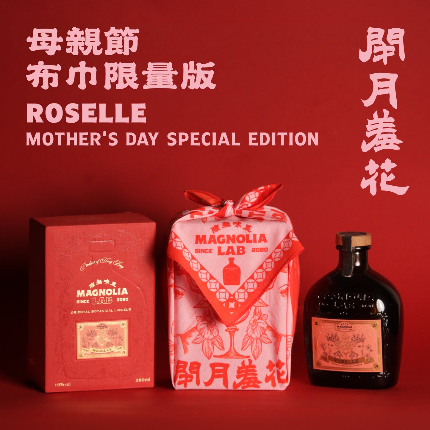 Magnolia Lab Roselle [Mother's Day Edition] | 閉月羞花 [母親節布巾限量版]