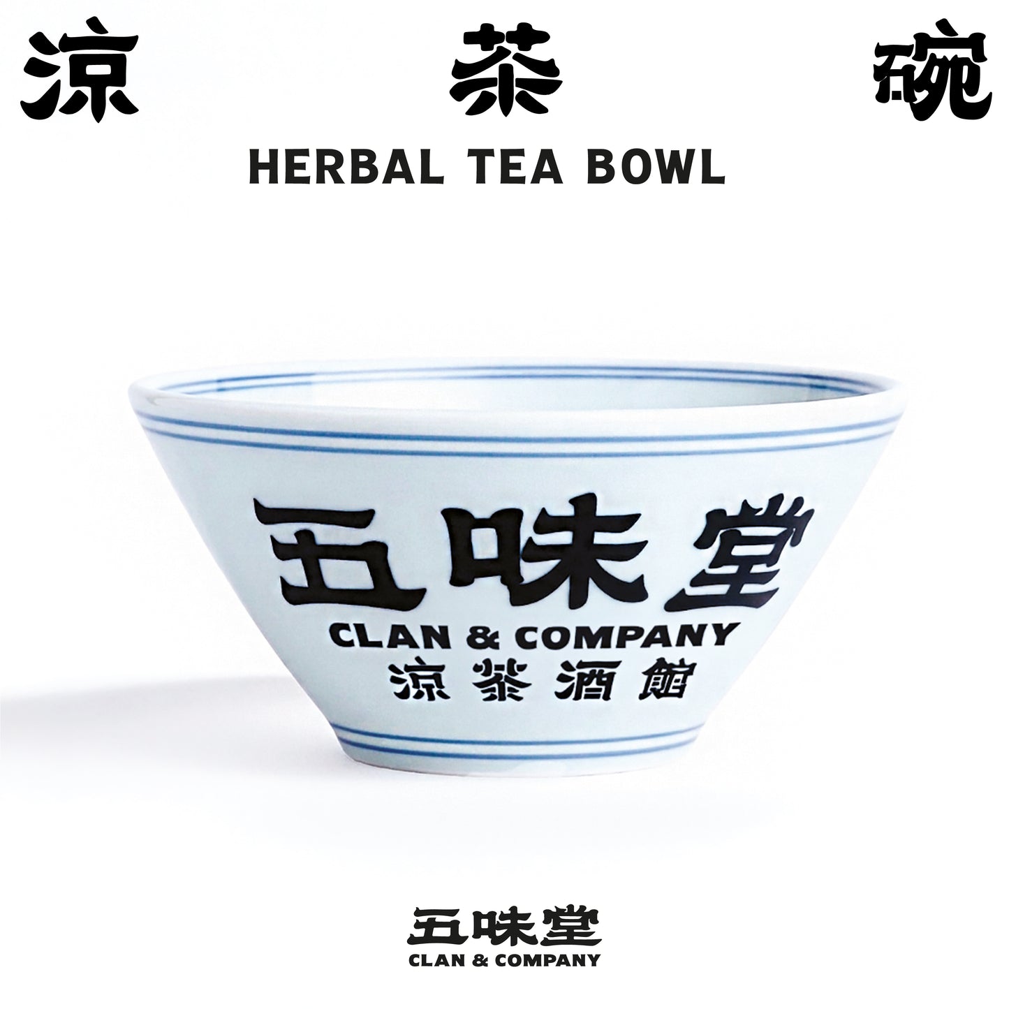 Herbal Tea Bowl | 五味堂涼茶碗