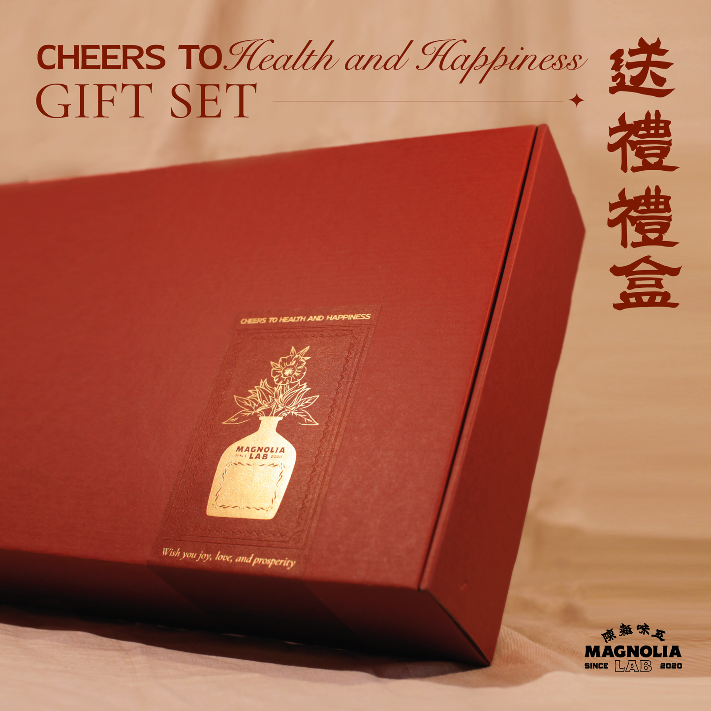 Special Celebration Gift Set | 五味雜陳禮盒套裝